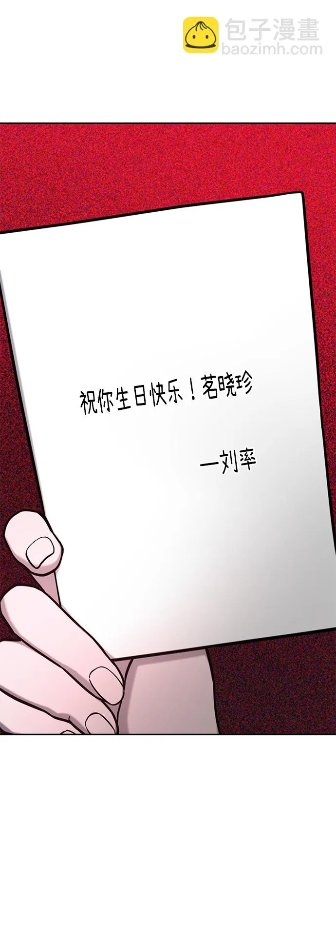 第77话（第二季 完） 第96页