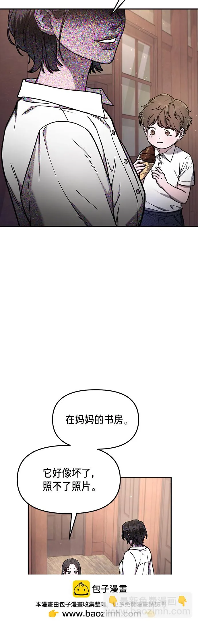 第77话（第二季 完） 第100页