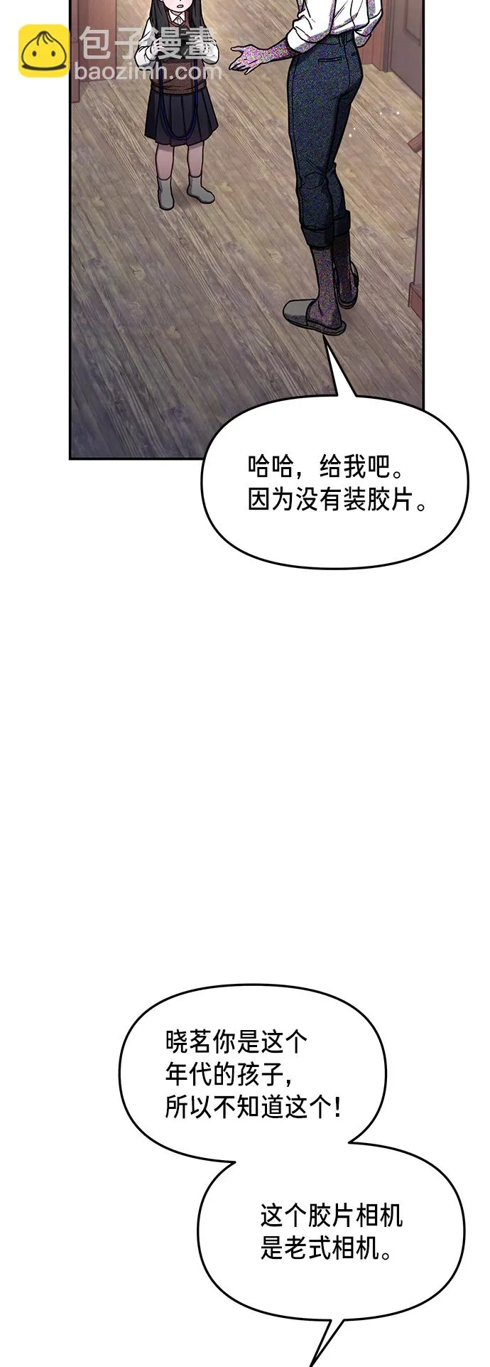 第77话（第二季 完） 第101页