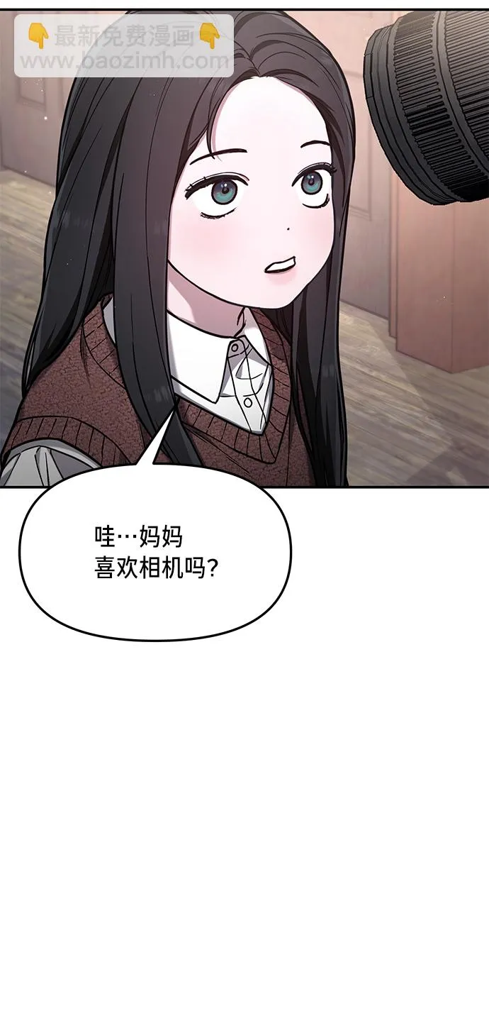 第77话（第二季 完） 第103页