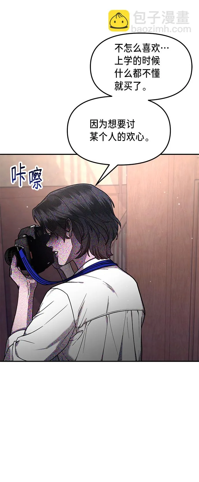 第77话（第二季 完） 第104页