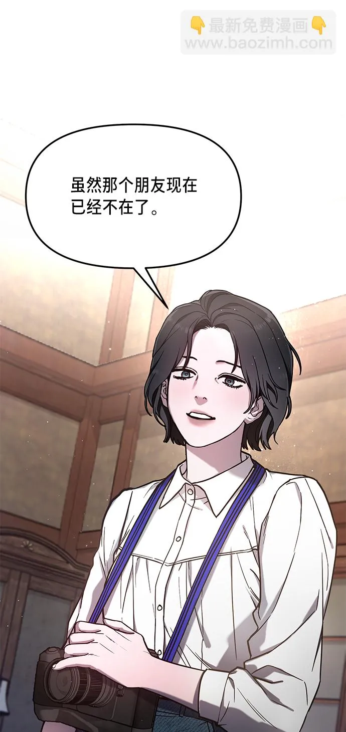 第77话（第二季 完） 第106页