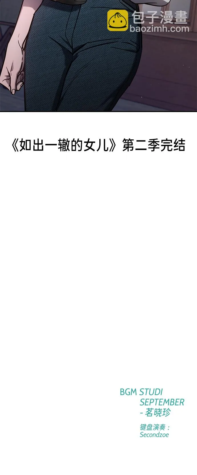 第77话（第二季 完） 第107页