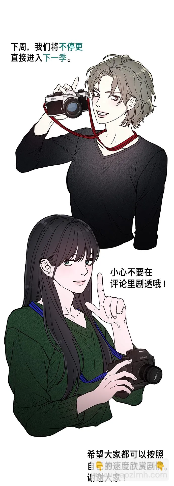 第77话（第二季 完） 第108页