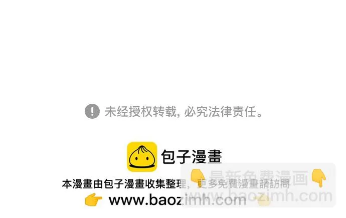 第77话（第二季 完） 第109页