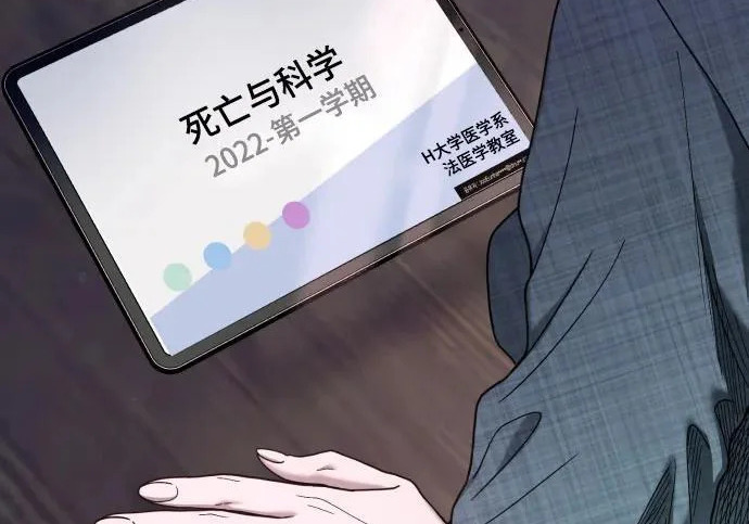 第218话 第8页