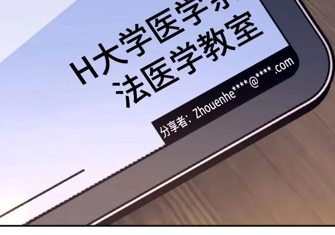 第218话 第11页