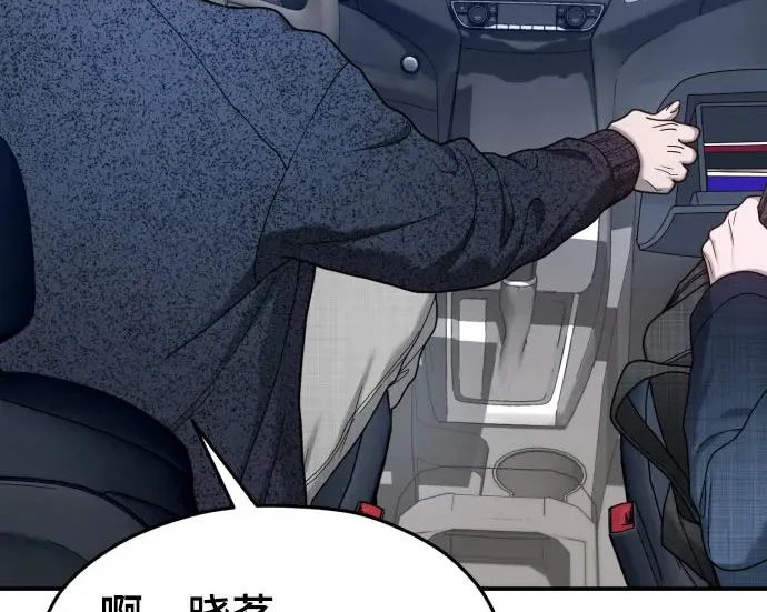 第218话 第29页