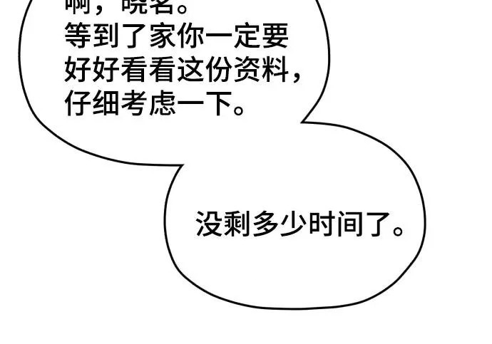 第218话 第30页
