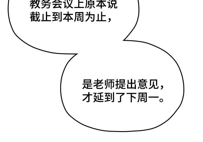 第218话 第38页