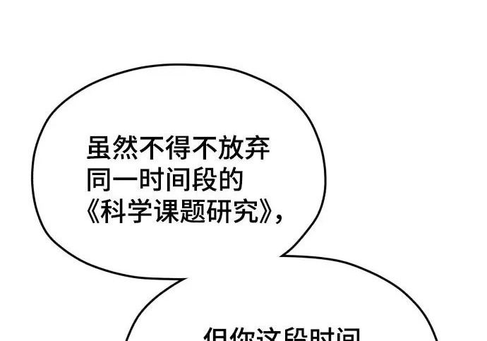 第218话 第43页