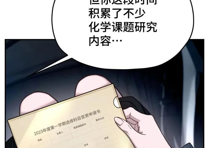 第218话 第44页