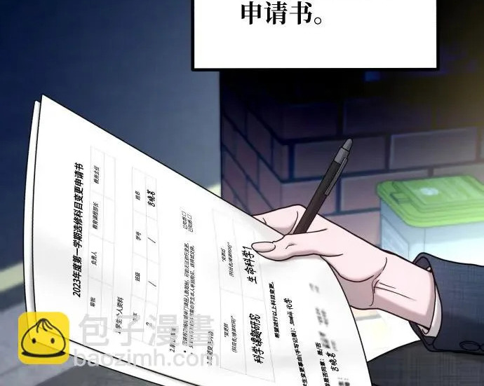 第218话 第54页