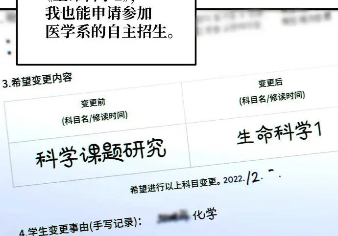 第218话 第61页