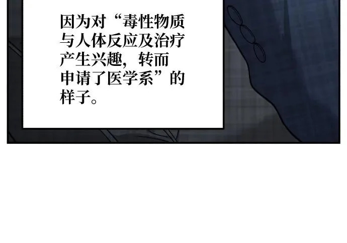 第218话 第67页
