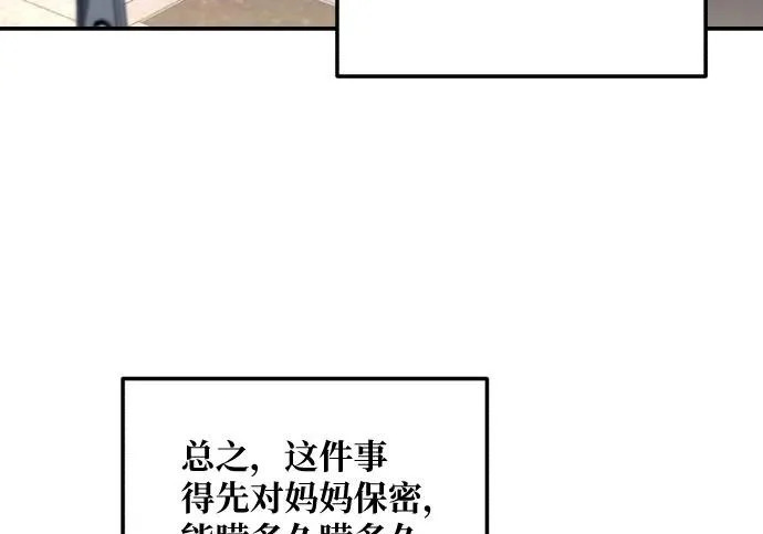 第218话 第75页