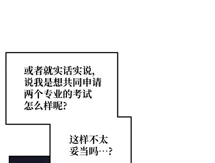 第218话 第82页