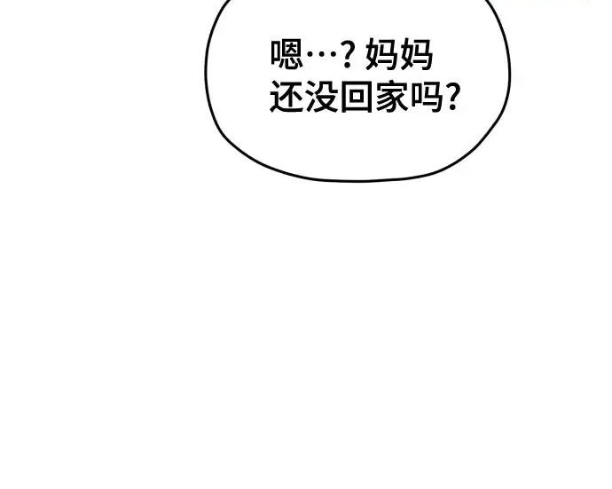 第218话 第86页