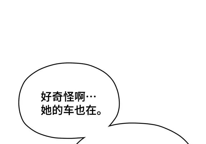 第218话 第87页