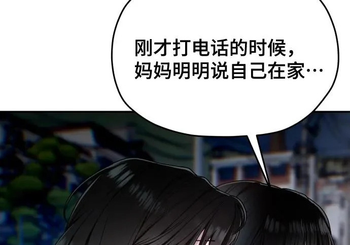 第218话 第88页