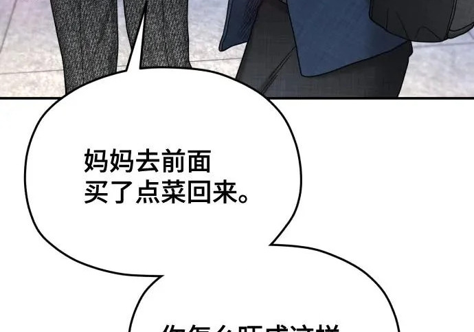 第218话 第94页