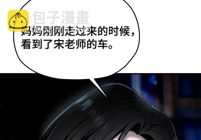 第218话 第100页