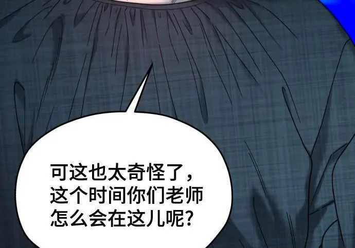 第218话 第102页