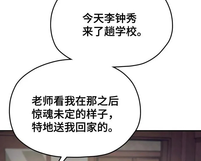 第218话 第111页
