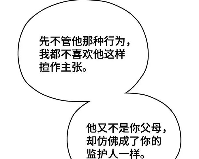 第218话 第115页