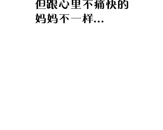 第218话 第123页