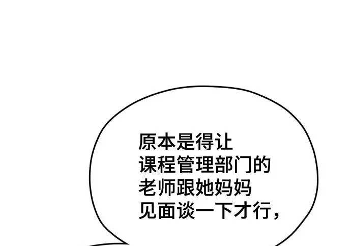 第218话 第128页