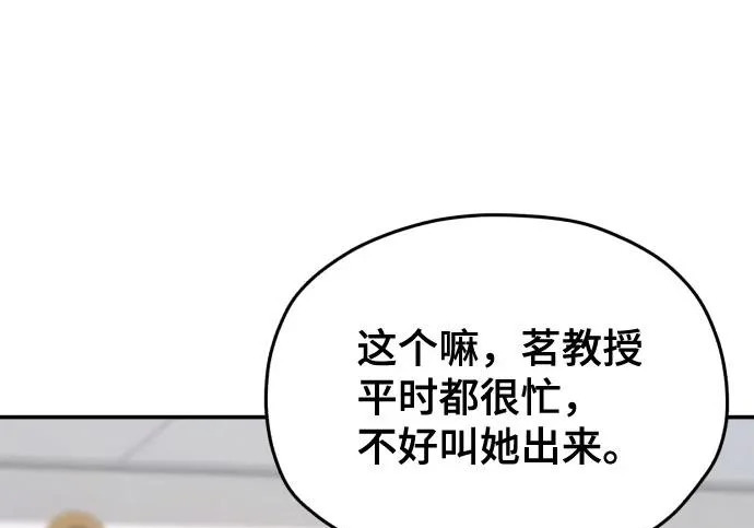 第218话 第132页