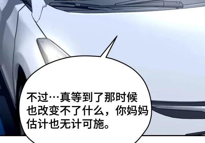 第218话 第151页