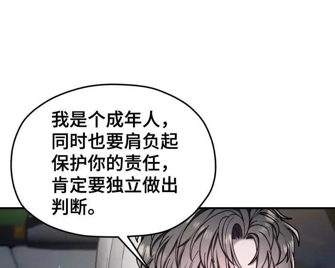 第218话 第164页