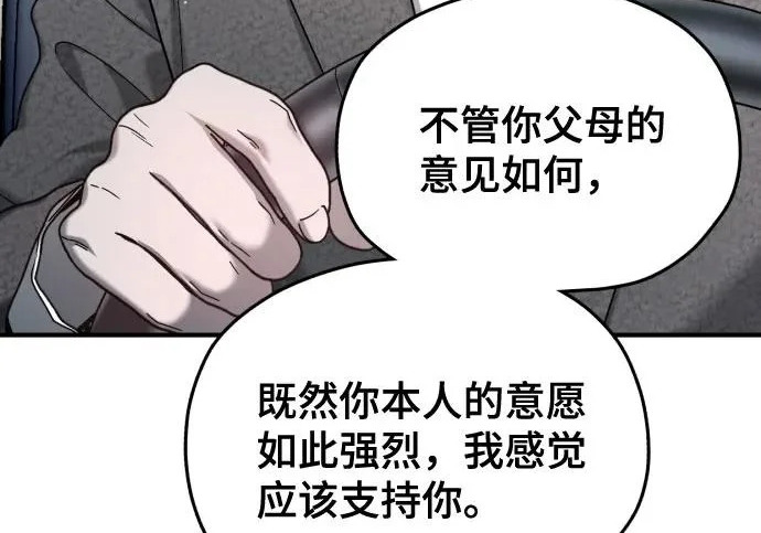 第218话 第166页