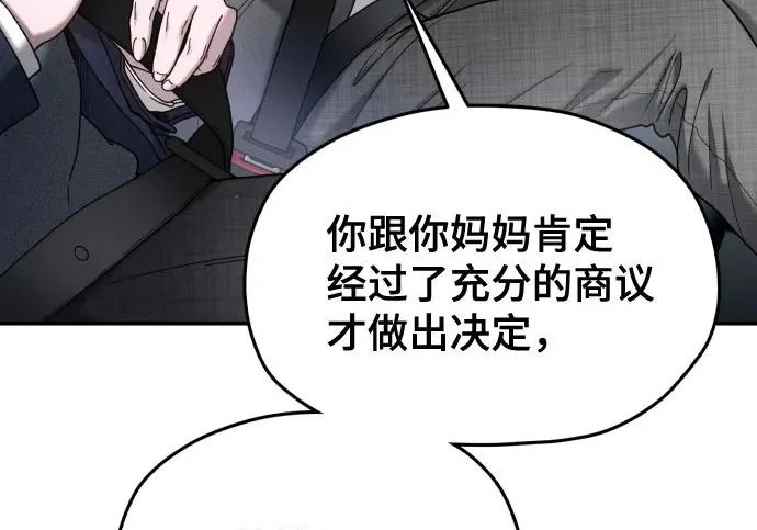 第218话 第170页