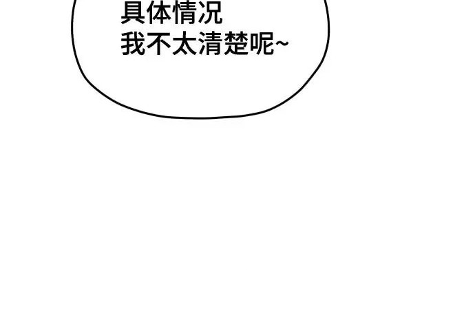 第218话 第171页