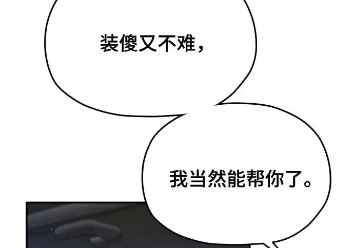 第218话 第179页