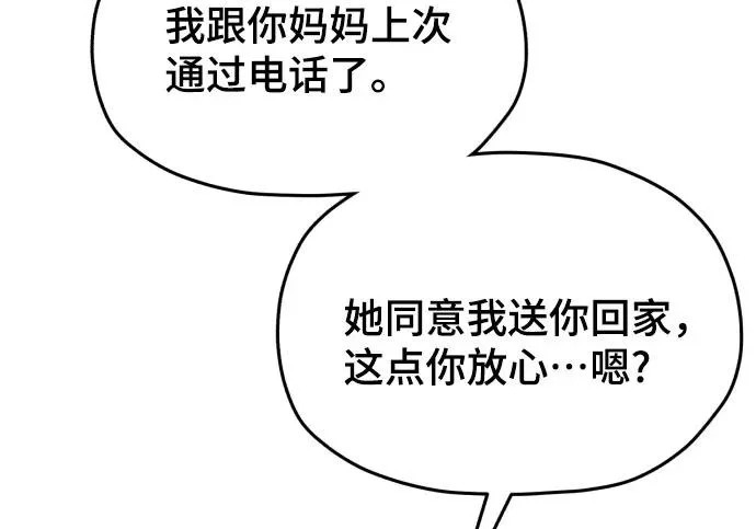 第218话 第186页