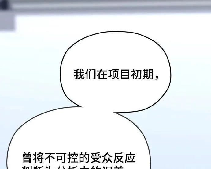 第218话 第200页
