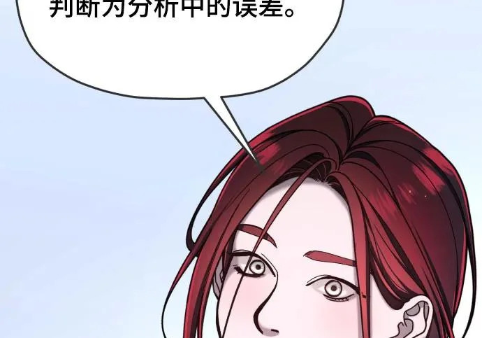 第218话 第201页