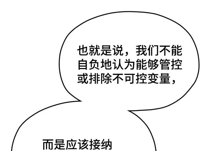 第218话 第205页