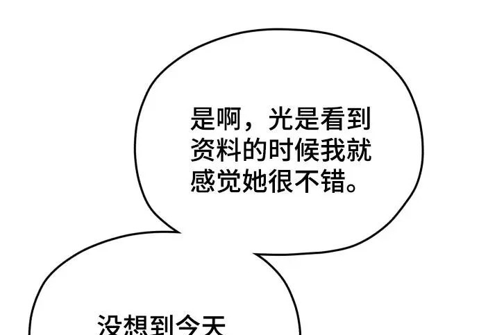 第218话 第209页