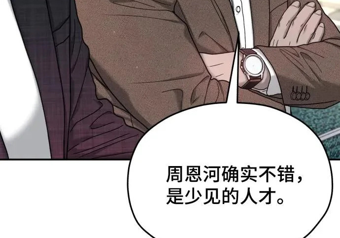 第218话 第211页