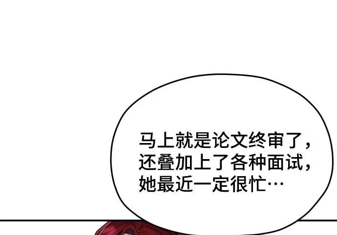 第218话 第213页