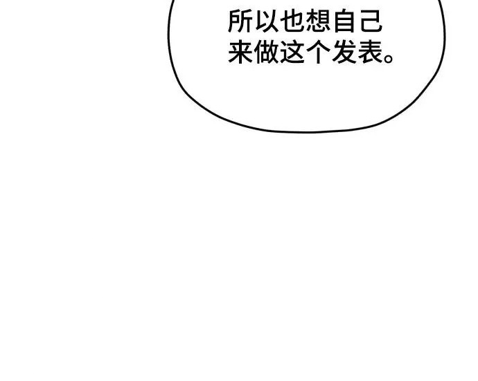 第218话 第216页