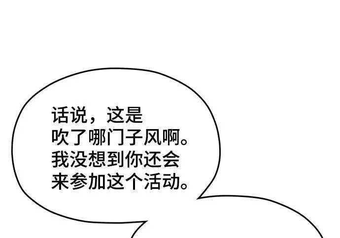 第218话 第217页
