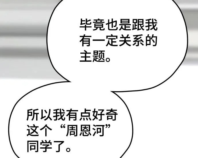 第218话 第232页