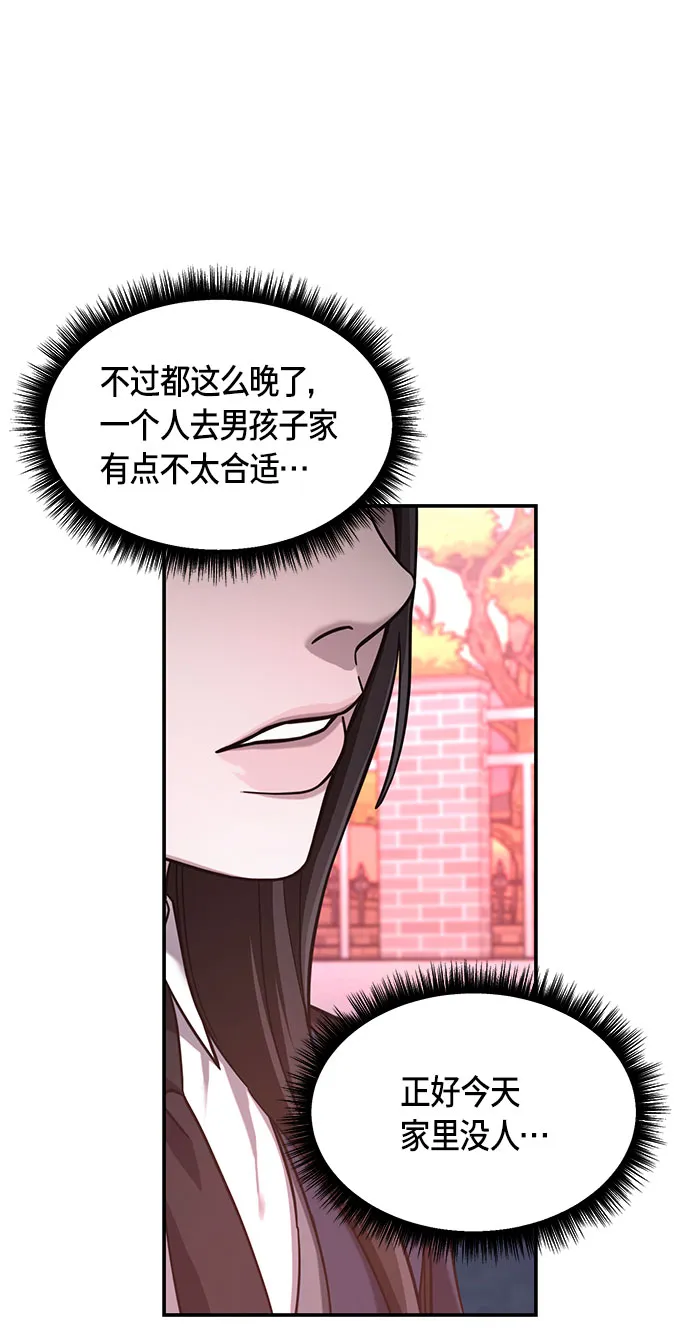 第49话 第2页