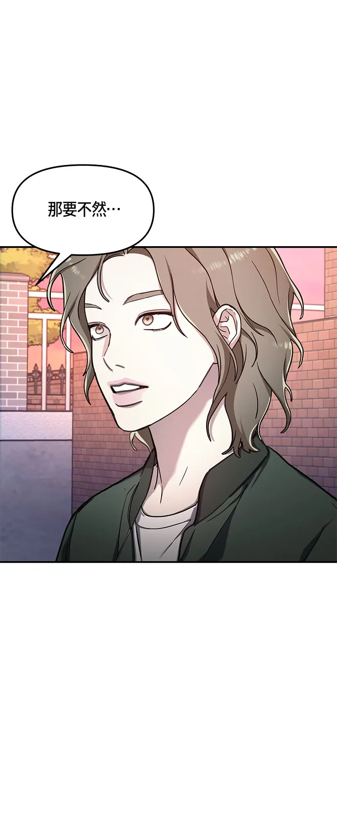 第49话 第3页